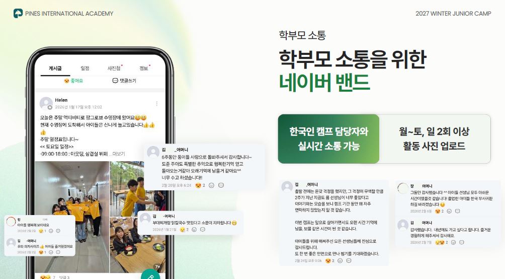 파인스5