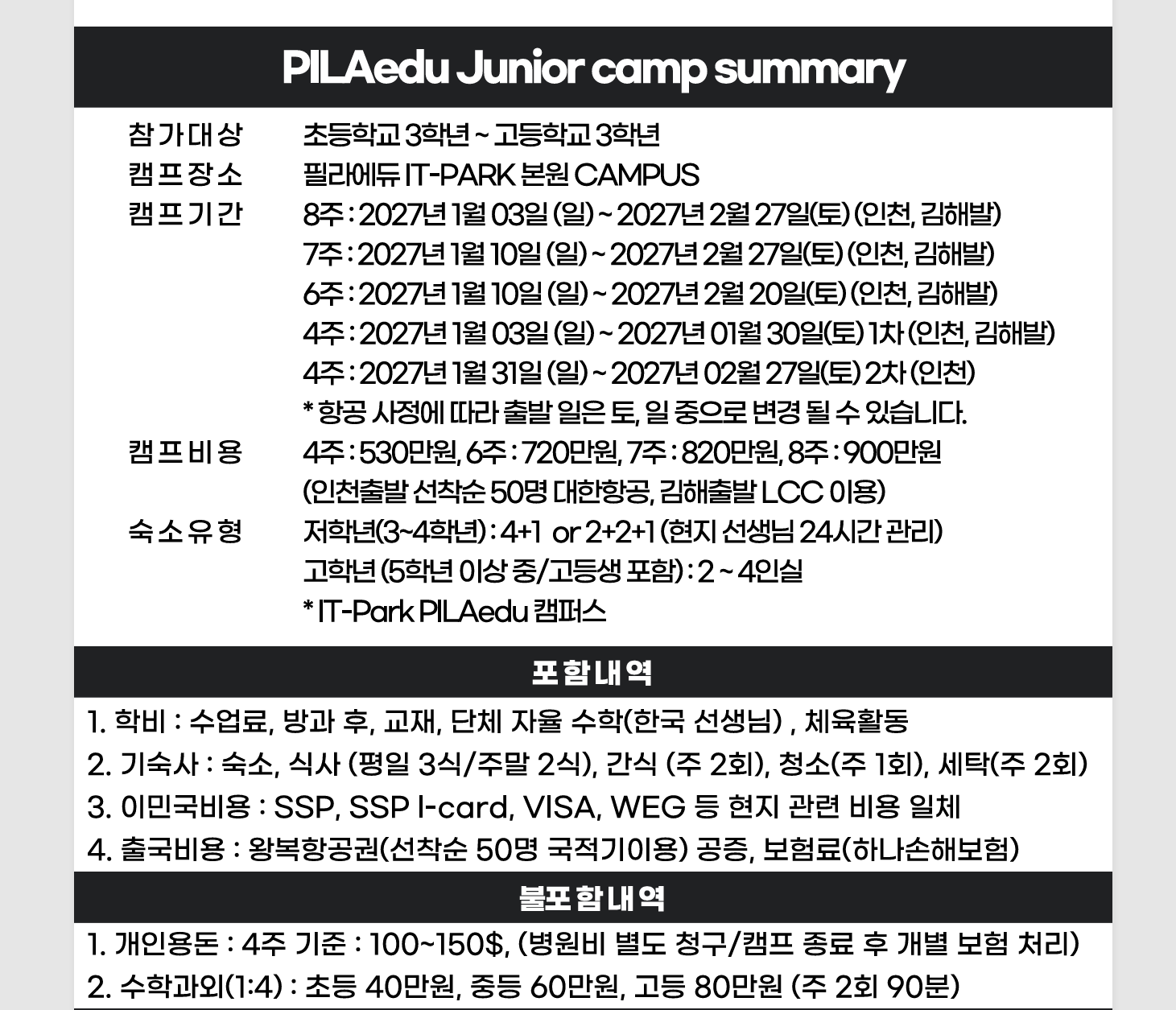 필라에듀어학원2