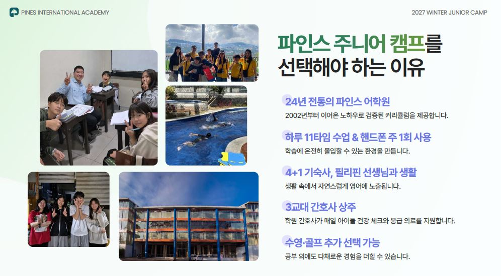 파인스1
