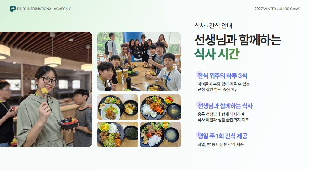 파인스4