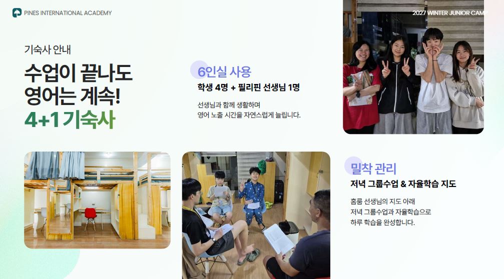 파인스3