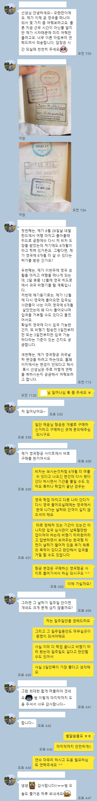 예윤비자문의.png