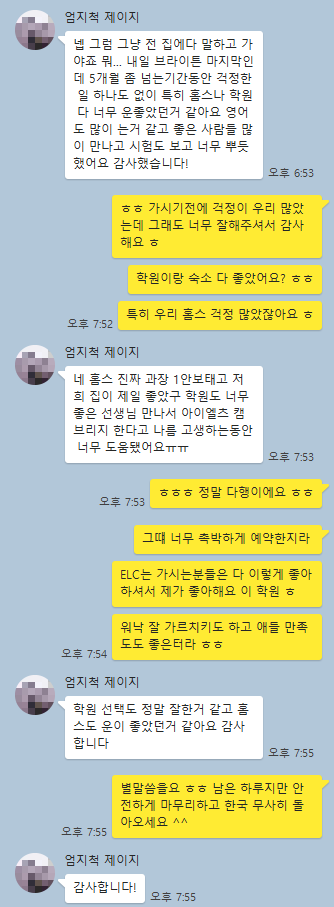 브라이튼 ELC.png