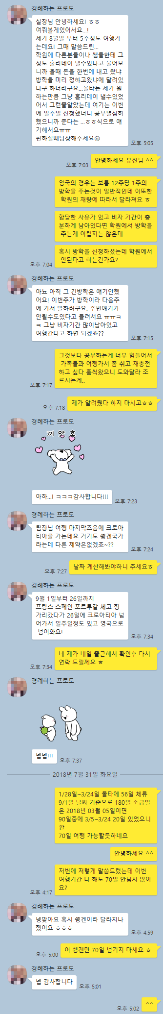 쉥겐2.png