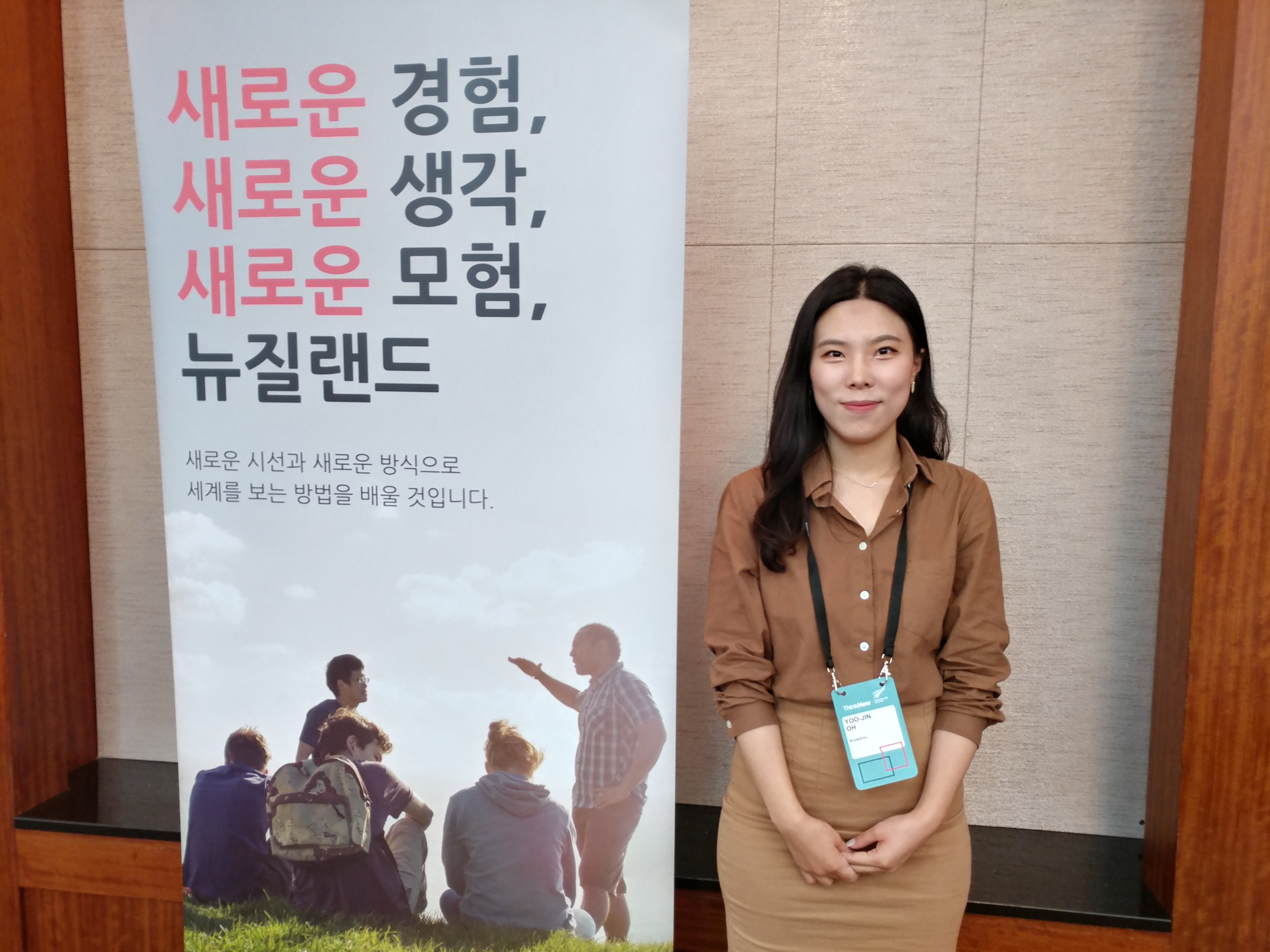 2017 뉴질랜드페어 (3).jpg