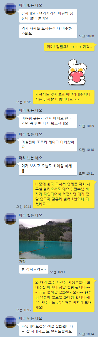 김향수님카톡.png
