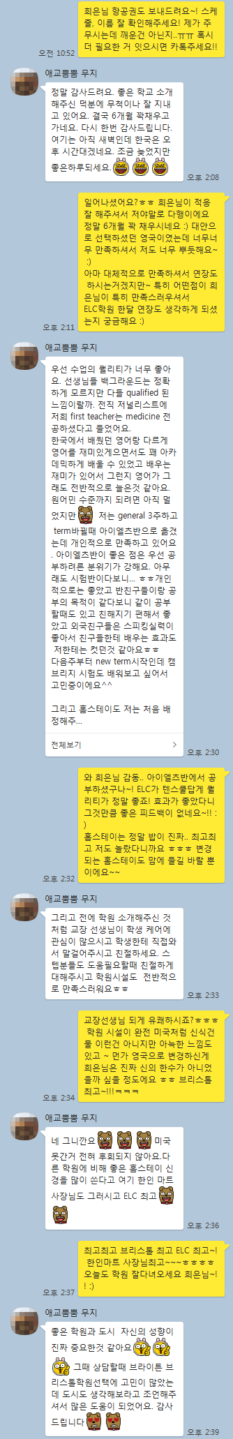 김희은님카톡.png