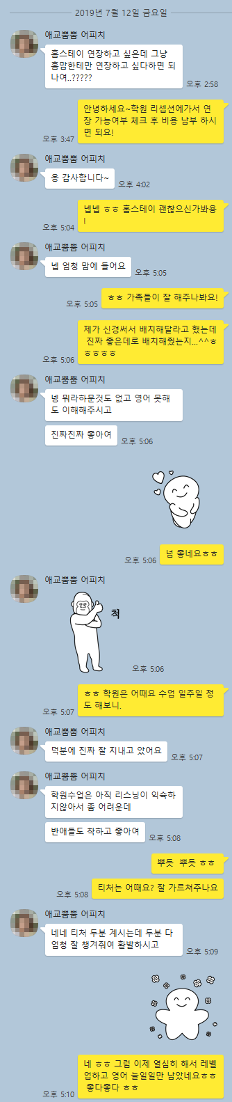 KakaoTalk_20190718_104444110.png