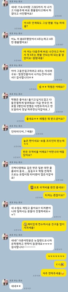 KakaoTalk_20190718_105035686.jpg