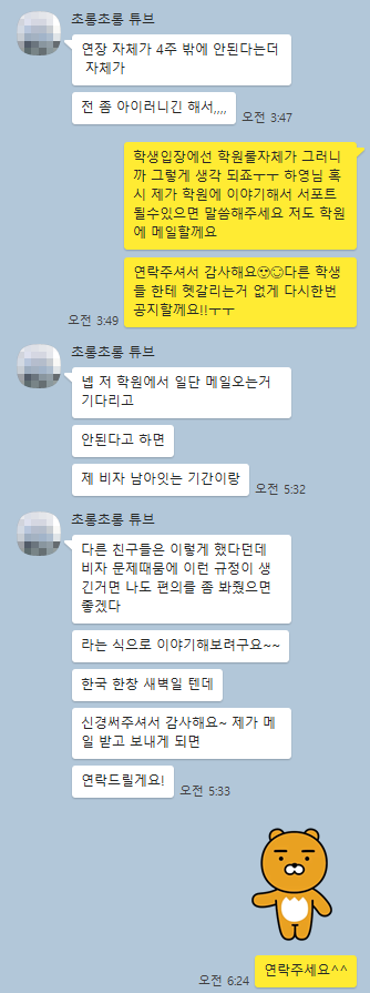 KakaoTalk_20190718_112213234.png
