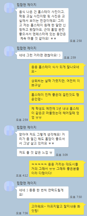 희영쌤카톡샘플.png