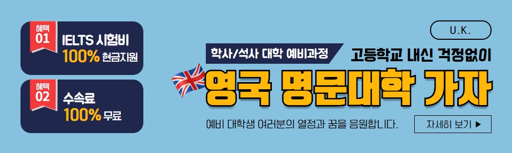 영국대학.jpg