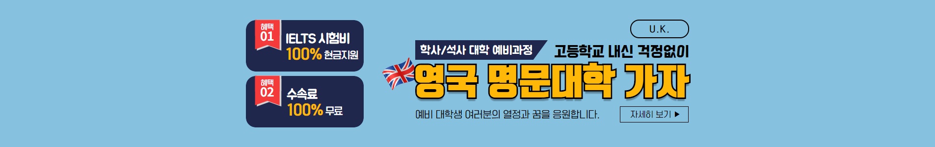 영국대학.jpg